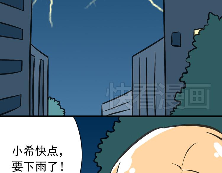 《我家住进了大魔王》第1话 魔王来我家 第30页