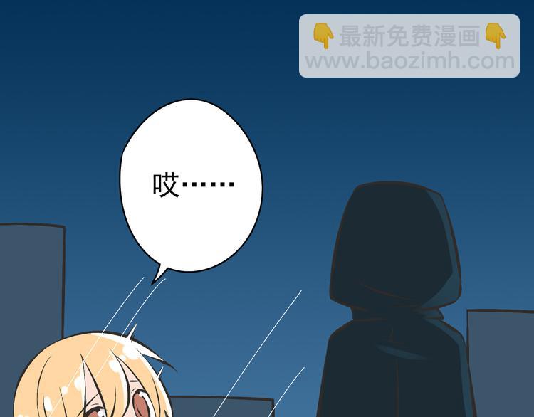 《我家住进了大魔王》第1话 魔王来我家 第37页