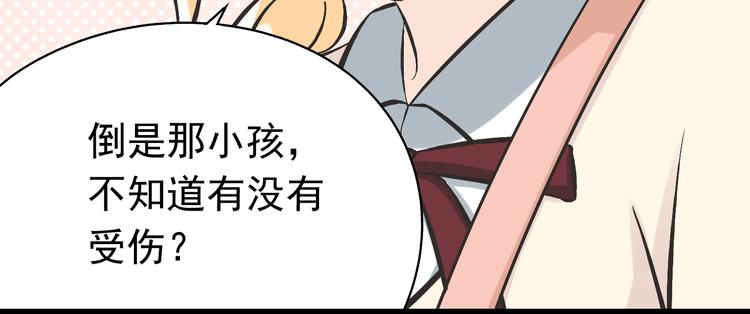 《我家住进了大魔王》第1话 魔王来我家 第45页