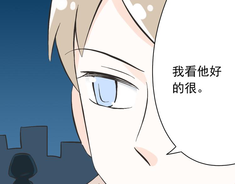 《我家住进了大魔王》第1话 魔王来我家 第46页