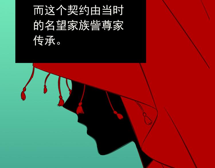 《我家住进了大魔王》第1话 魔王来我家 第4页