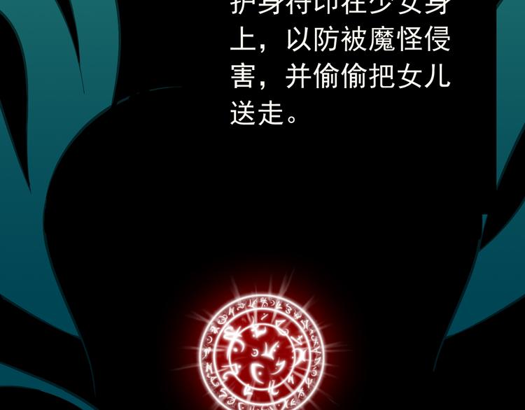 《我家住进了大魔王》第1话 魔王来我家 第6页