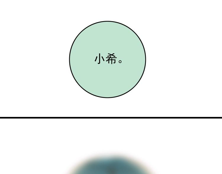 《我家住进了大魔王》第3话 大魔王要留在人间！？ 第10页
