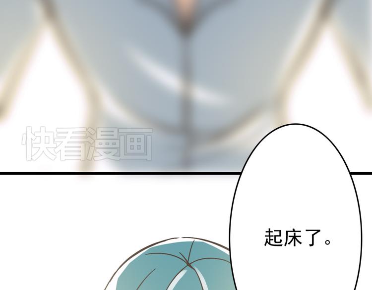 《我家住进了大魔王》第3话 大魔王要留在人间！？ 第12页