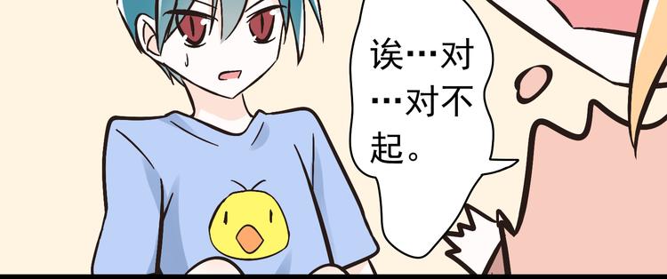 《我家住进了大魔王》第3话 大魔王要留在人间！？ 第18页