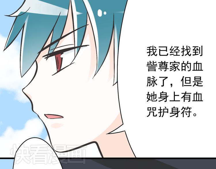 《我家住进了大魔王》第3话 大魔王要留在人间！？ 第1页