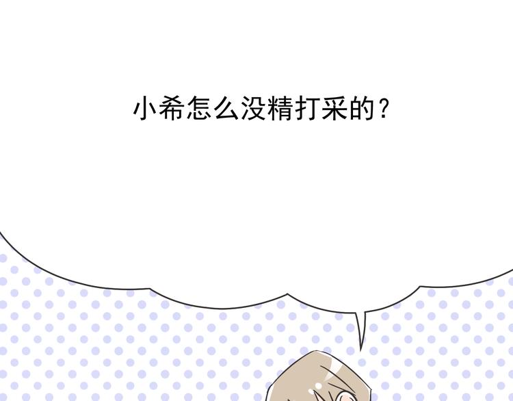 《我家住进了大魔王》第3话 大魔王要留在人间！？ 第24页