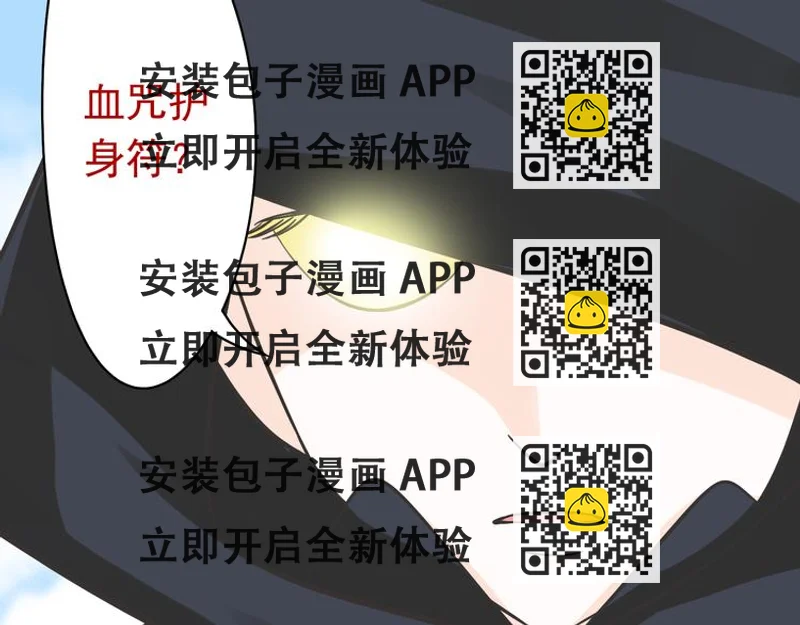 《我家住进了大魔王》第3话 大魔王要留在人间！？ 第2页