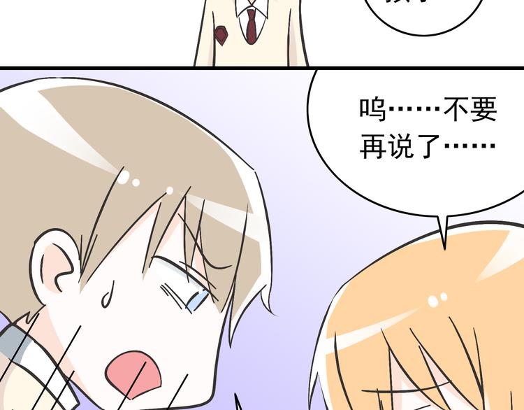 《我家住进了大魔王》第3话 大魔王要留在人间！？ 第35页