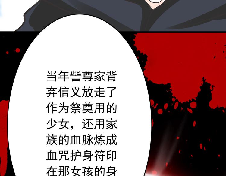 《我家住进了大魔王》第3话 大魔王要留在人间！？ 第3页