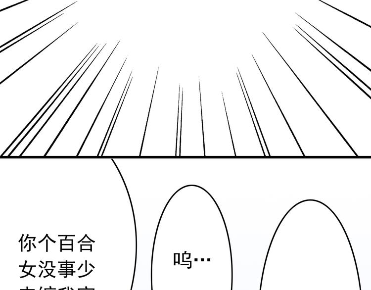 《我家住进了大魔王》第3话 大魔王要留在人间！？ 第43页