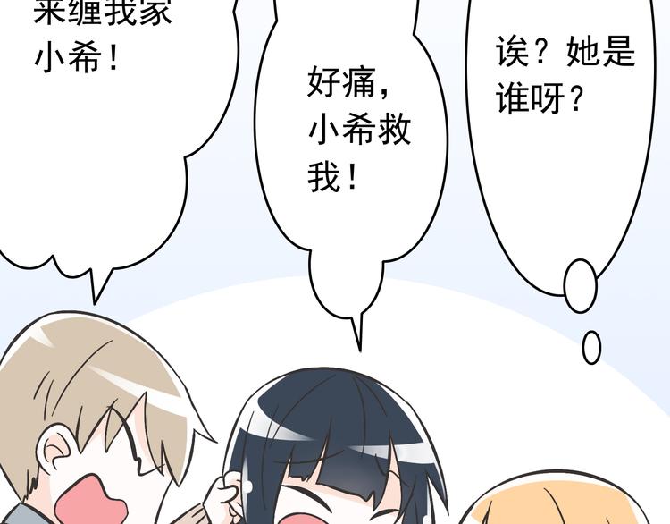 《我家住进了大魔王》第3话 大魔王要留在人间！？ 第44页