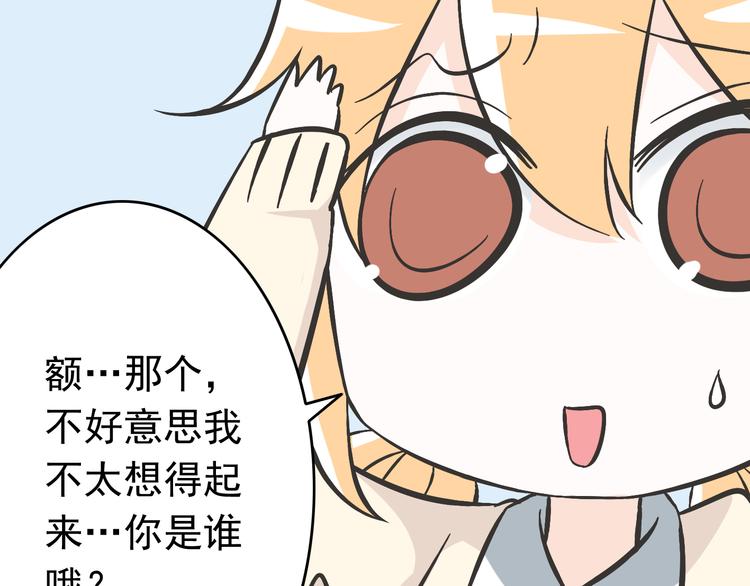 《我家住进了大魔王》第3话 大魔王要留在人间！？ 第46页