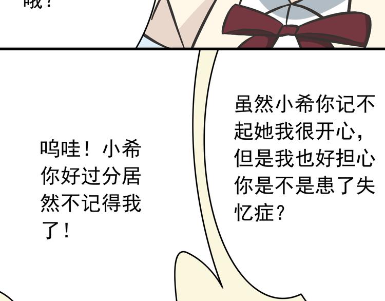 《我家住进了大魔王》第3话 大魔王要留在人间！？ 第47页
