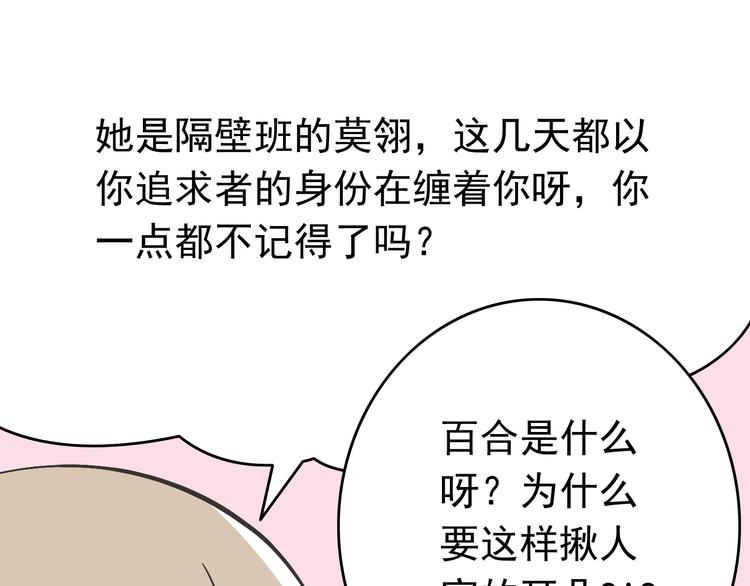 《我家住进了大魔王》第3话 大魔王要留在人间！？ 第49页
