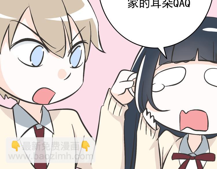 《我家住进了大魔王》第3话 大魔王要留在人间！？ 第50页
