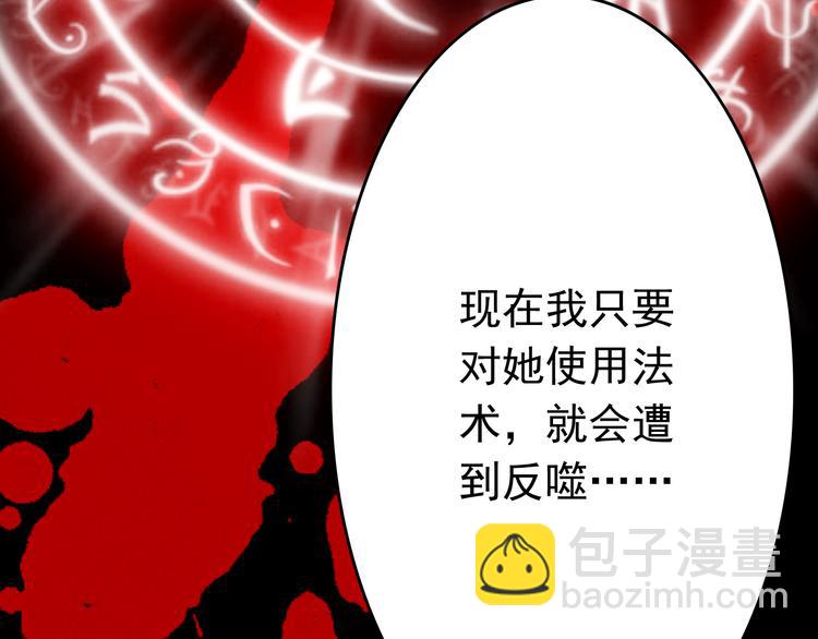 《我家住进了大魔王》第3话 大魔王要留在人间！？ 第5页