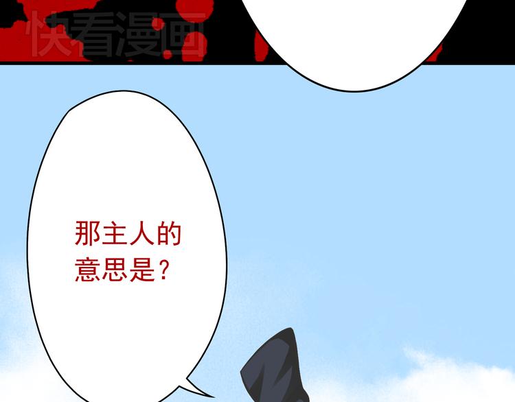 《我家住进了大魔王》第3话 大魔王要留在人间！？ 第6页