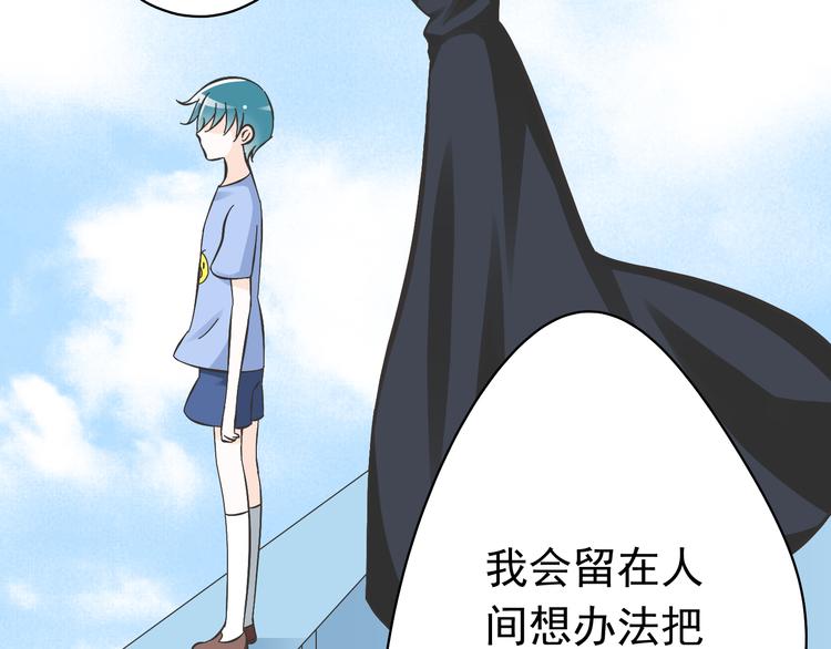 《我家住进了大魔王》第3话 大魔王要留在人间！？ 第7页