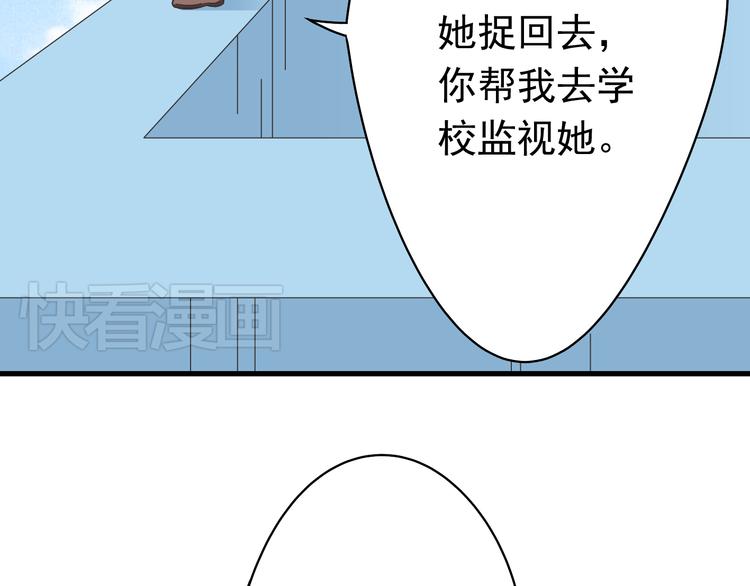 《我家住进了大魔王》第3话 大魔王要留在人间！？ 第8页