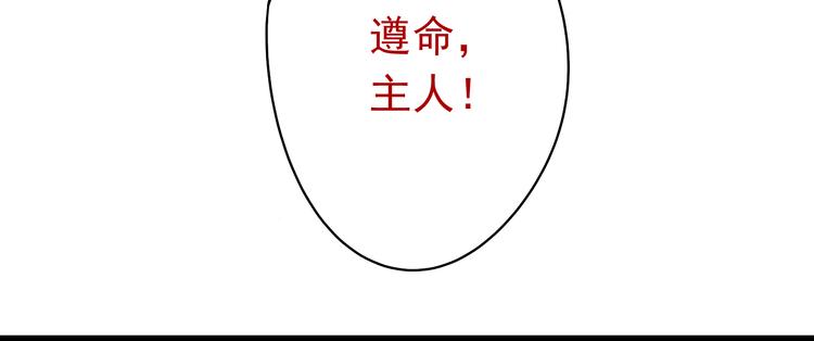 《我家住进了大魔王》第3话 大魔王要留在人间！？ 第9页