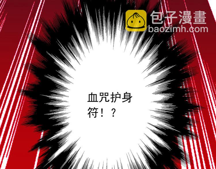 《我家住进了大魔王》第2话 魔王杀不掉祭品？ 第14页