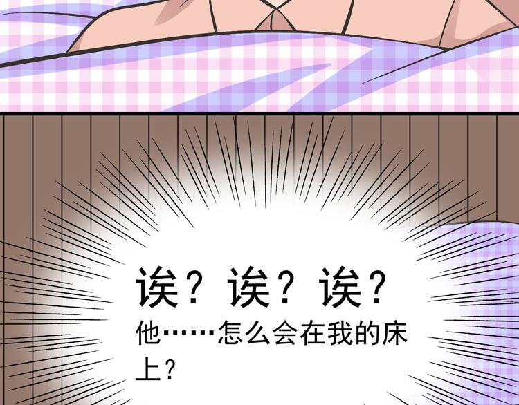 《我家住进了大魔王》第2话 魔王杀不掉祭品？ 第24页
