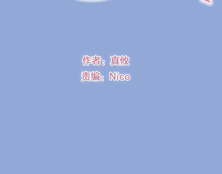 《我家住进了大魔王》第2话 魔王杀不掉祭品？ 第2页