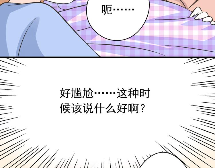 《我家住进了大魔王》第2话 魔王杀不掉祭品？ 第31页