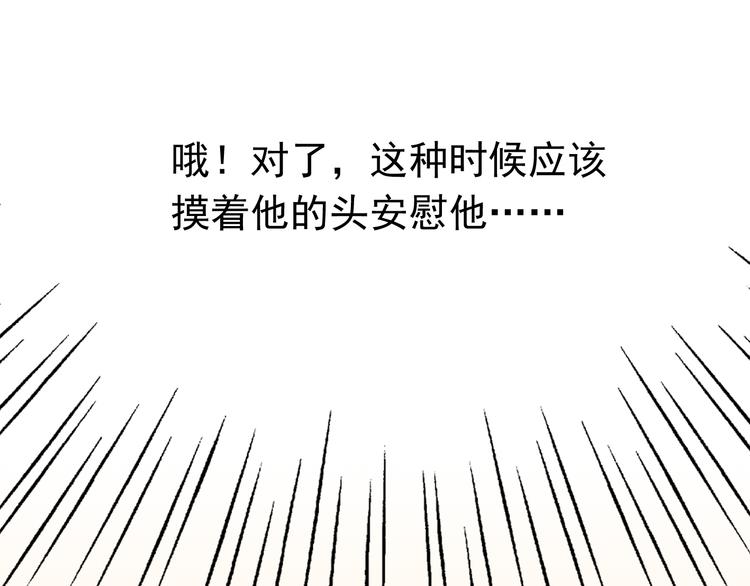《我家住进了大魔王》第2话 魔王杀不掉祭品？ 第39页