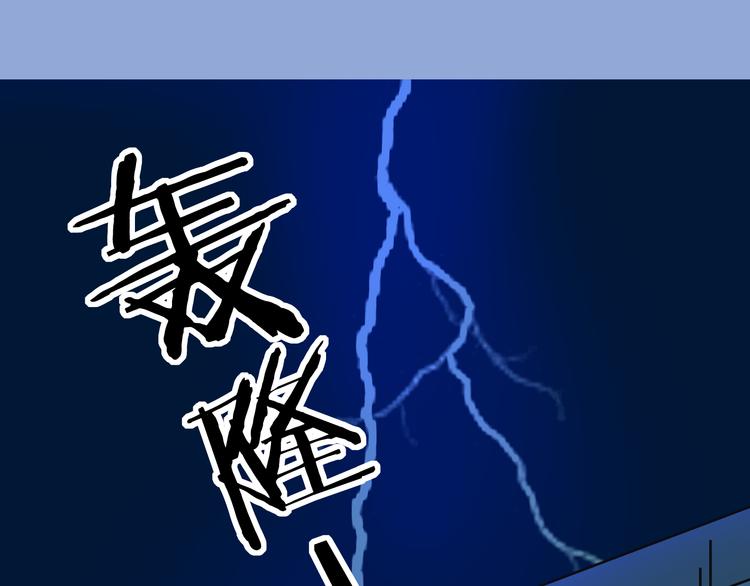 《我家住进了大魔王》第2话 魔王杀不掉祭品？ 第3页