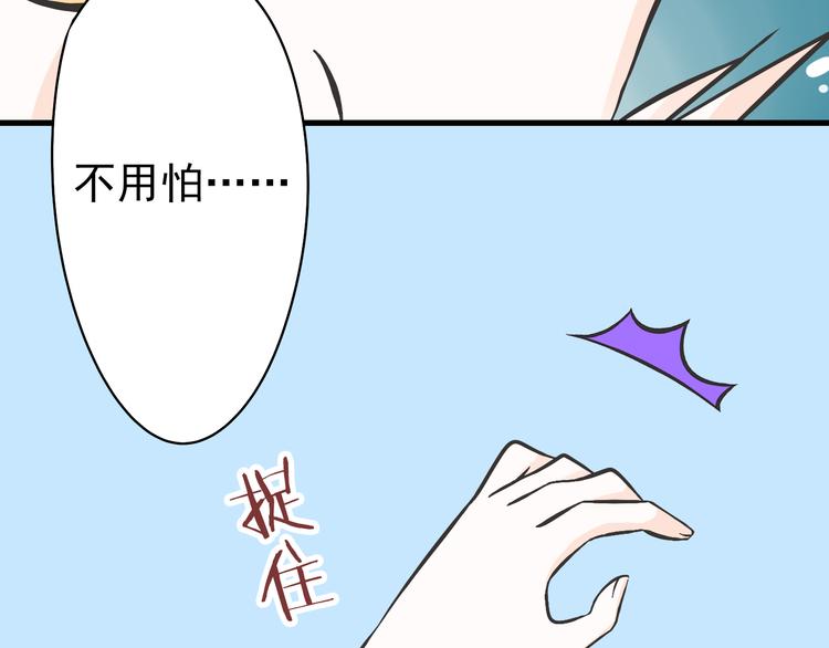 《我家住进了大魔王》第2话 魔王杀不掉祭品？ 第41页