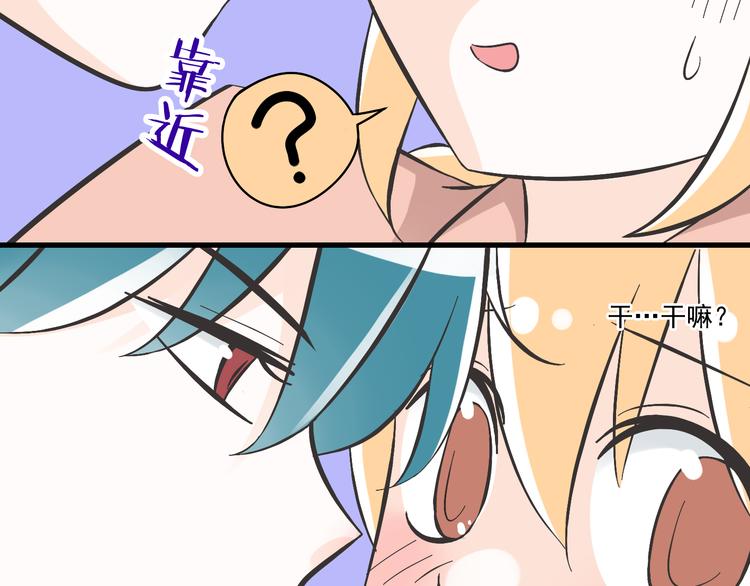 《我家住进了大魔王》第2话 魔王杀不掉祭品？ 第46页