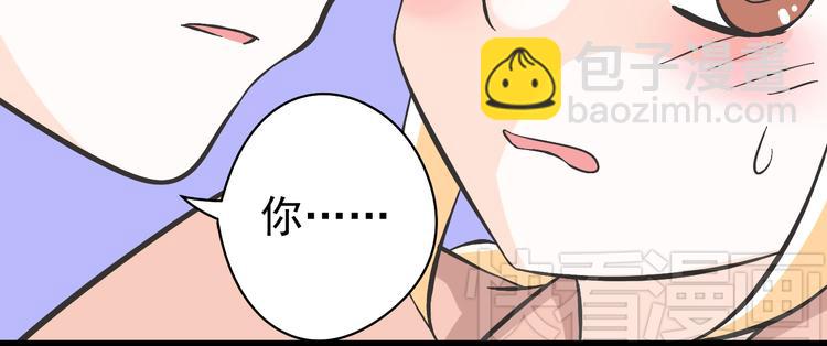 《我家住进了大魔王》第2话 魔王杀不掉祭品？ 第47页