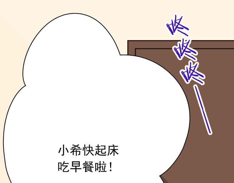 《我家住进了大魔王》第2话 魔王杀不掉祭品？ 第48页
