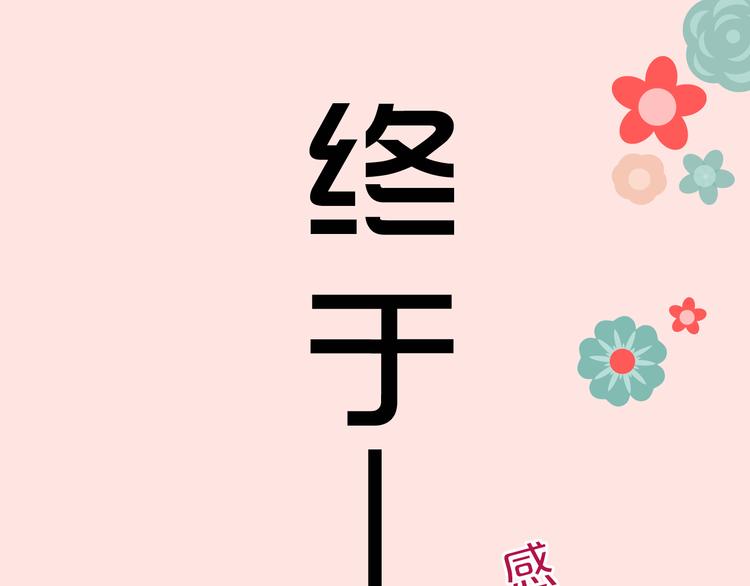 《我家住进了大魔王》第2话 魔王杀不掉祭品？ 第50页