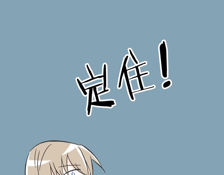 《我家住进了大魔王》第4话 魔王的弟弟恐吓我们？ 第12页