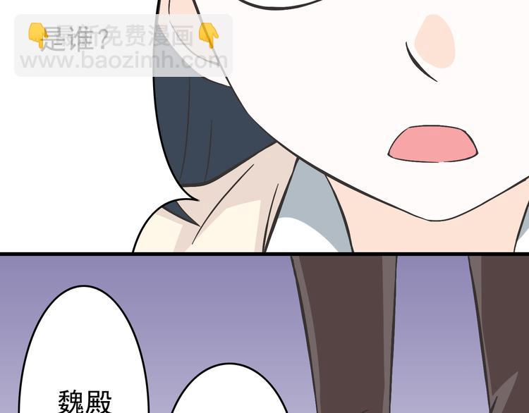 《我家住进了大魔王》第4话 魔王的弟弟恐吓我们？ 第16页