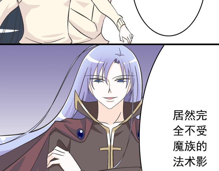 《我家住进了大魔王》第4话 魔王的弟弟恐吓我们？ 第18页