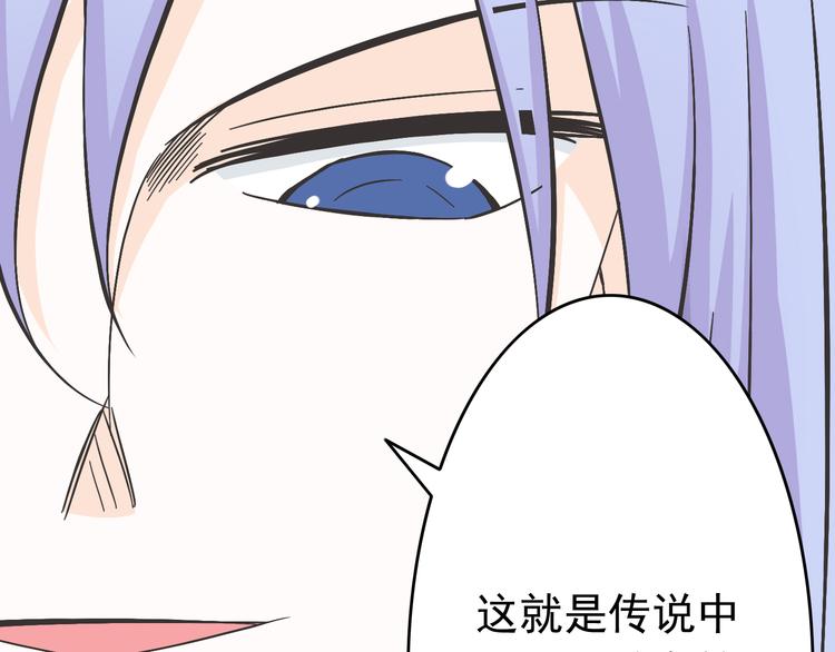 《我家住进了大魔王》第4话 魔王的弟弟恐吓我们？ 第21页