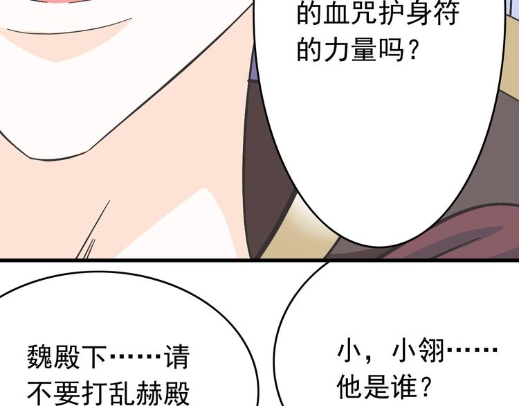 《我家住进了大魔王》第4话 魔王的弟弟恐吓我们？ 第22页