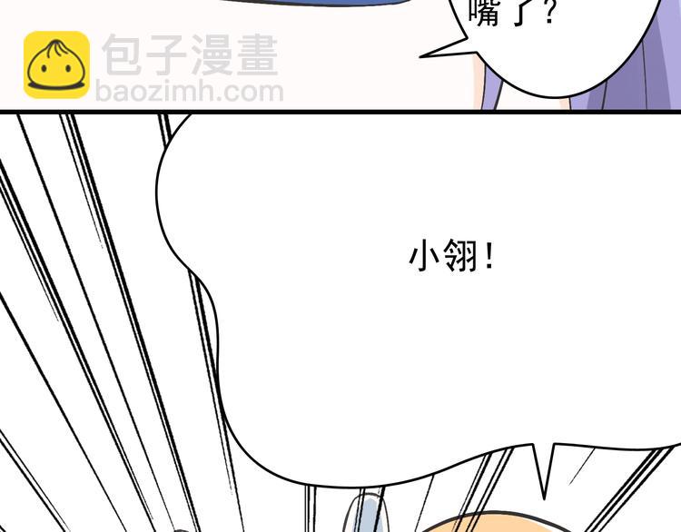 《我家住进了大魔王》第4话 魔王的弟弟恐吓我们？ 第25页