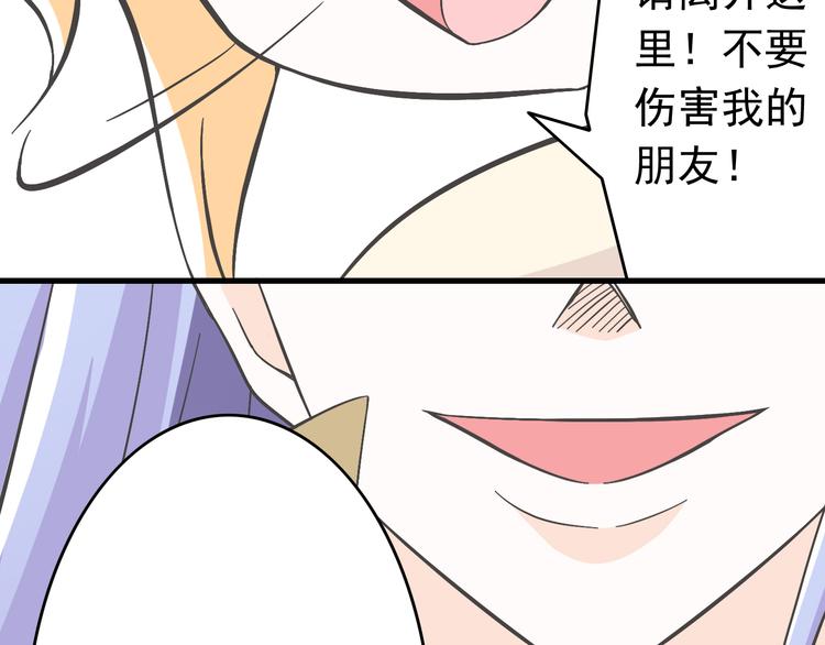 《我家住进了大魔王》第4话 魔王的弟弟恐吓我们？ 第31页