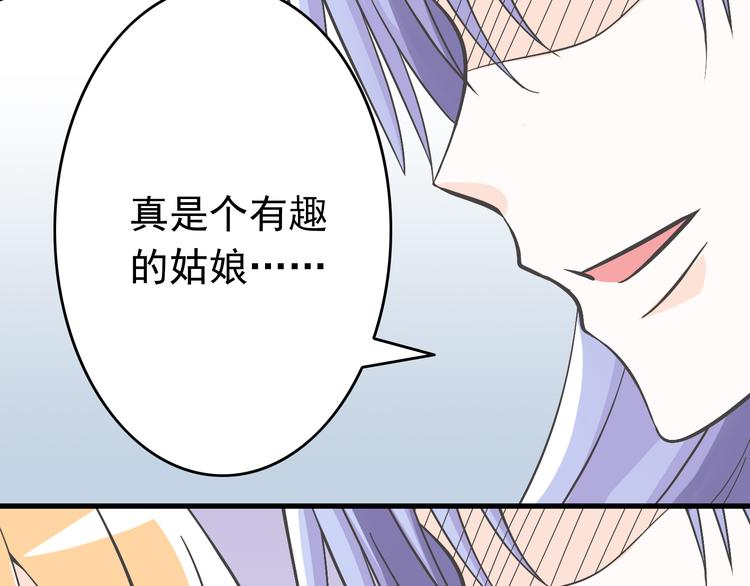 《我家住进了大魔王》第4话 魔王的弟弟恐吓我们？ 第34页