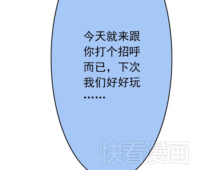 《我家住进了大魔王》第4话 魔王的弟弟恐吓我们？ 第37页