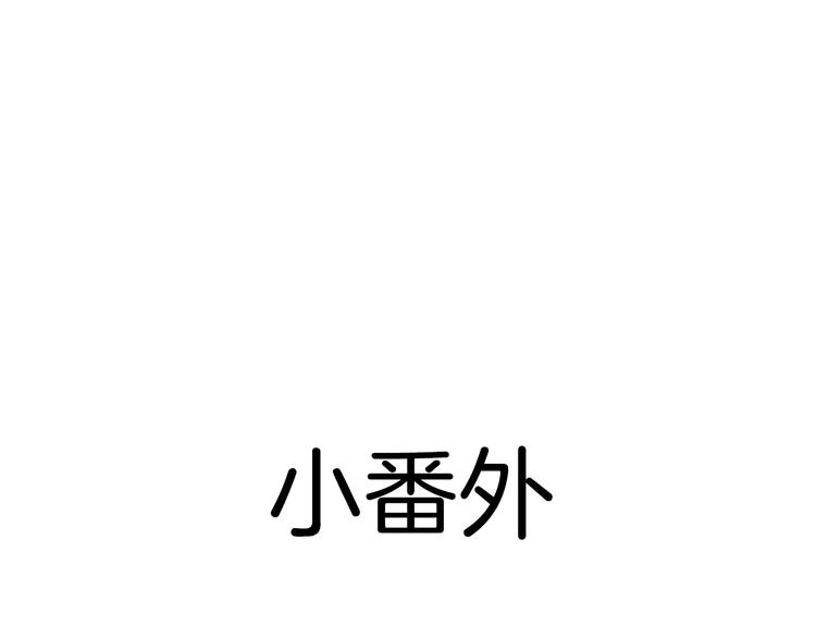 《我家住进了大魔王》第4话 魔王的弟弟恐吓我们？ 第39页