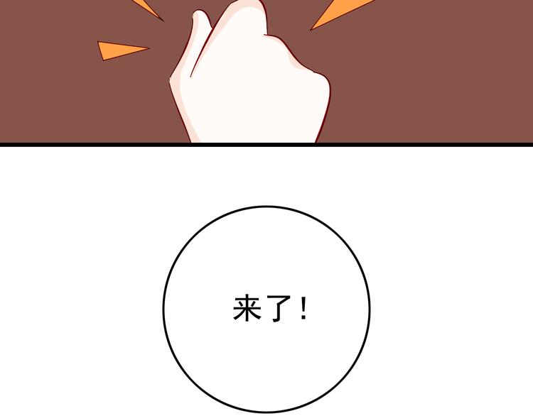 《我家住进了大魔王》第4话 魔王的弟弟恐吓我们？ 第41页