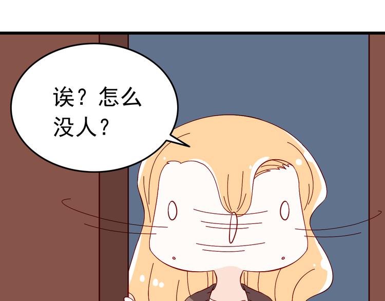 《我家住进了大魔王》第4话 魔王的弟弟恐吓我们？ 第42页