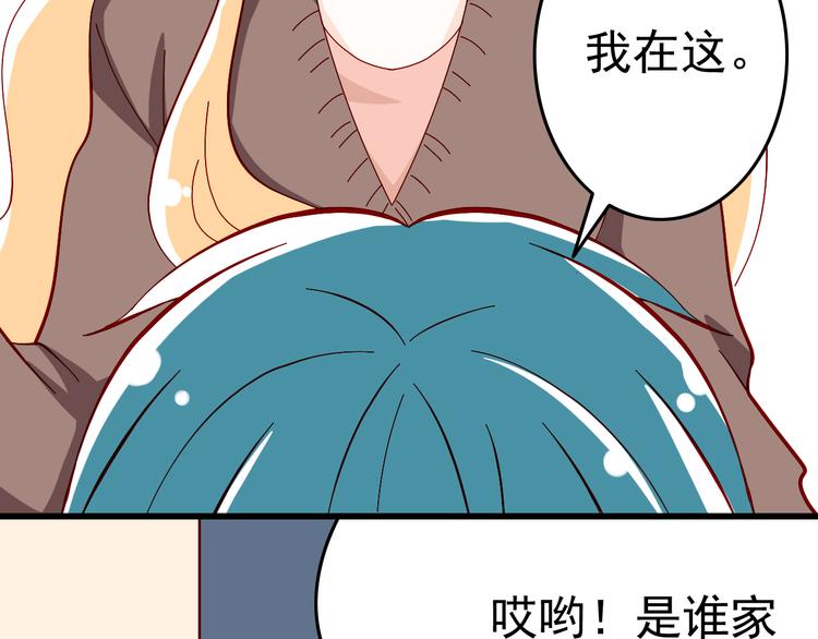 《我家住进了大魔王》第4话 魔王的弟弟恐吓我们？ 第44页