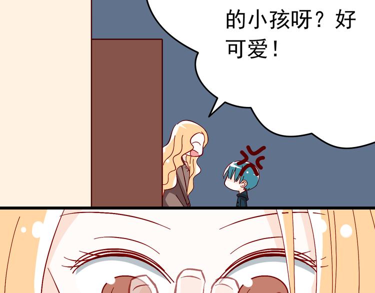 《我家住进了大魔王》第4话 魔王的弟弟恐吓我们？ 第45页